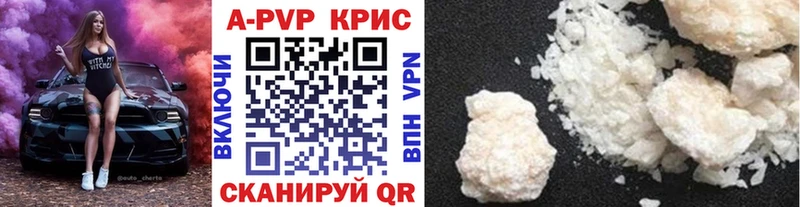A PVP кристаллы  Курчатов 