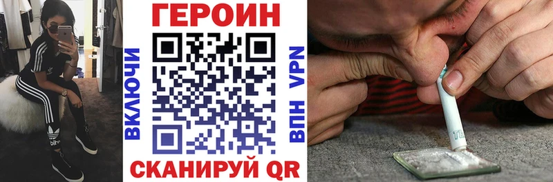 купить закладку  кракен как войти  Героин хмурый  Курчатов 