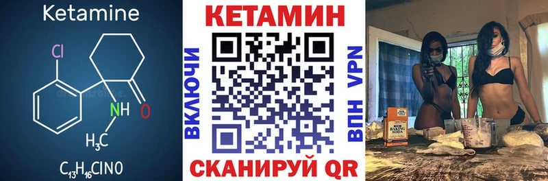 КЕТАМИН VHQ  это состав  Курчатов 