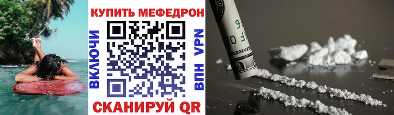 Меф мяу мяу кристаллы Курчатов