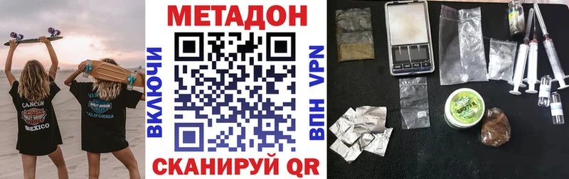 Метадон белоснежный Курчатов